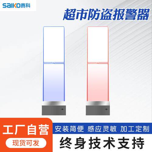 遥控调试超市防盗报警器水晶服装店门禁系统无误报全球热卖