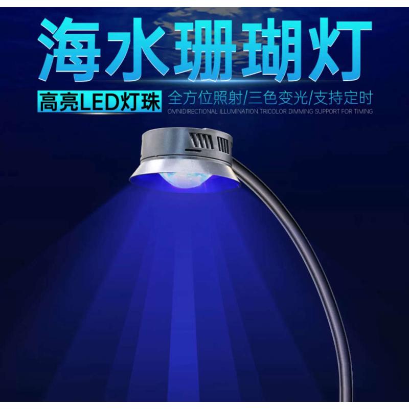 中邦嘉禾鱼缸珊瑚灯海水智能控制LED水族灯8 10 30W水草调光定时