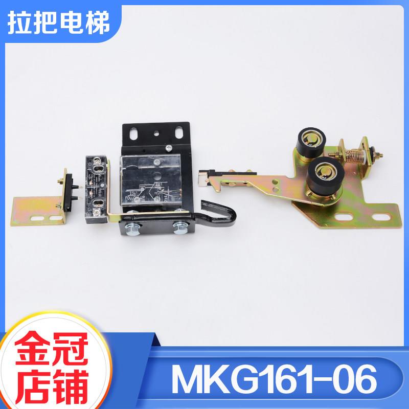 拉把电梯门锁钩MKG161-06厅层门门锁装置触点适用华升富士达配件