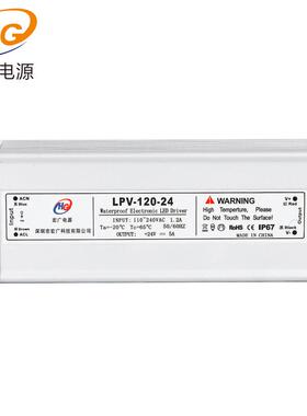 户外园林水开关电源100W12VV2436V带4防8VLEDNKX灯灯条电源驱动