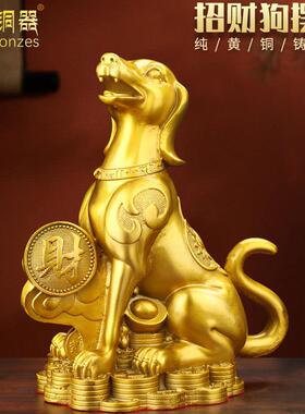 铜狗摆件纯黄铜坐地生财招财狗生肖狗西北缺角家居客厅看门狗工艺