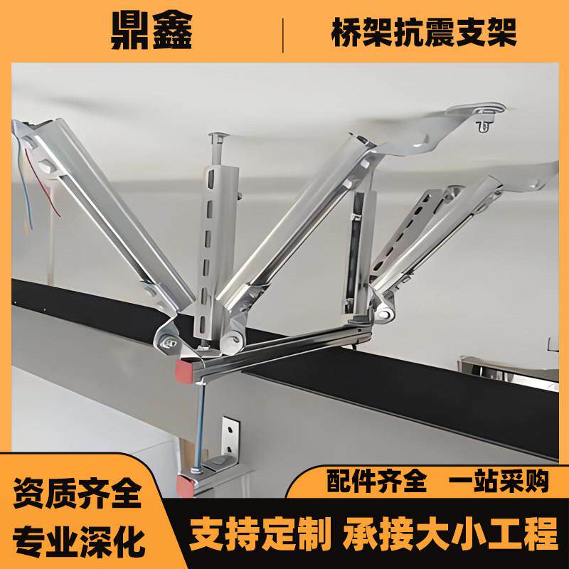 抗震支架电缆桥架成品侧向侧纵向TL整套组合钢结构防震固定支吊架