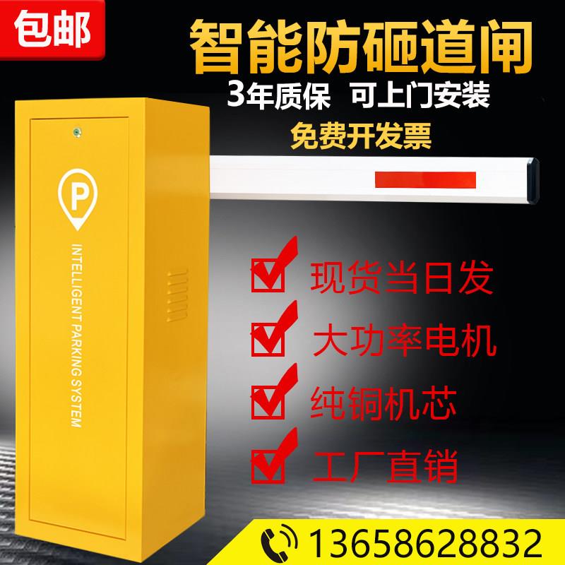 停车场栅栏机机社区门禁起落杆电动升降车牌识别直流无刷栅栏机拦