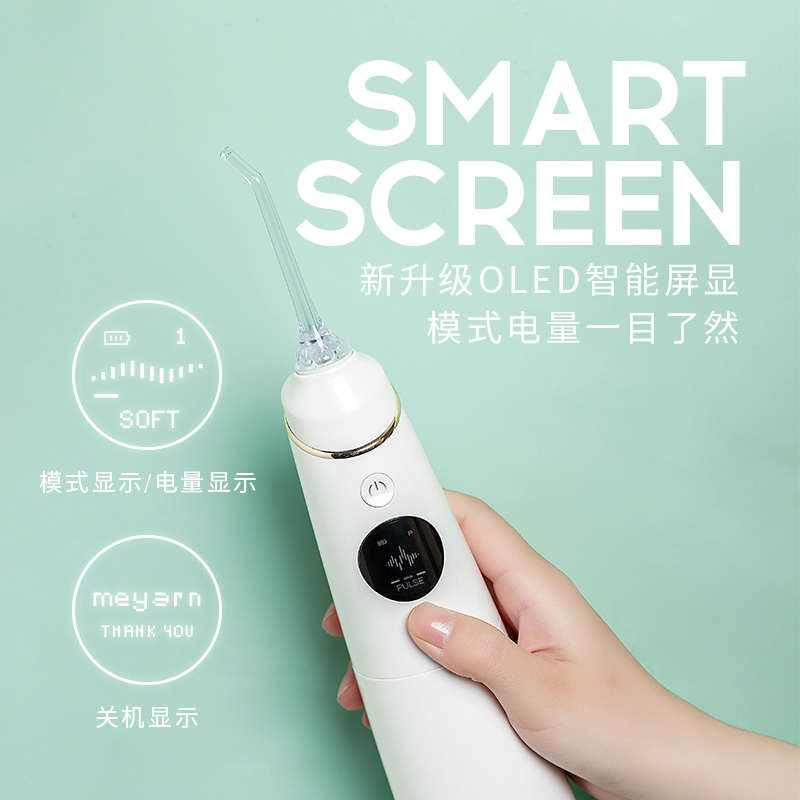 meyarn米妍冲牙器正畸专用水牙线家用便携式口腔清洁牙齿洗牙结石