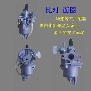汽油机BC4301 BK4310瑞星化油器 浮子式 小松G45割草机化油器