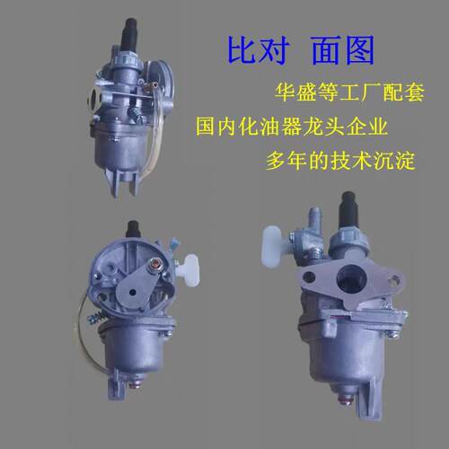 小松G45割草机化油器（浮子式）汽油机BC4301 BK4310瑞星化油器