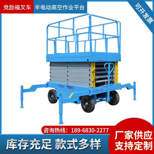 厂家供应全电动移动剪叉式升降机辅助自行走剪叉式高空作业平台