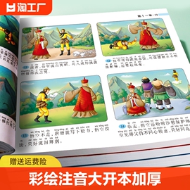 四大名著连环画版全套4本小学生漫画书西游记，三国演义水浒传彩图注音版幼小衔接儿童，读物绘本一二三四年级课外书历史故事经典阅读