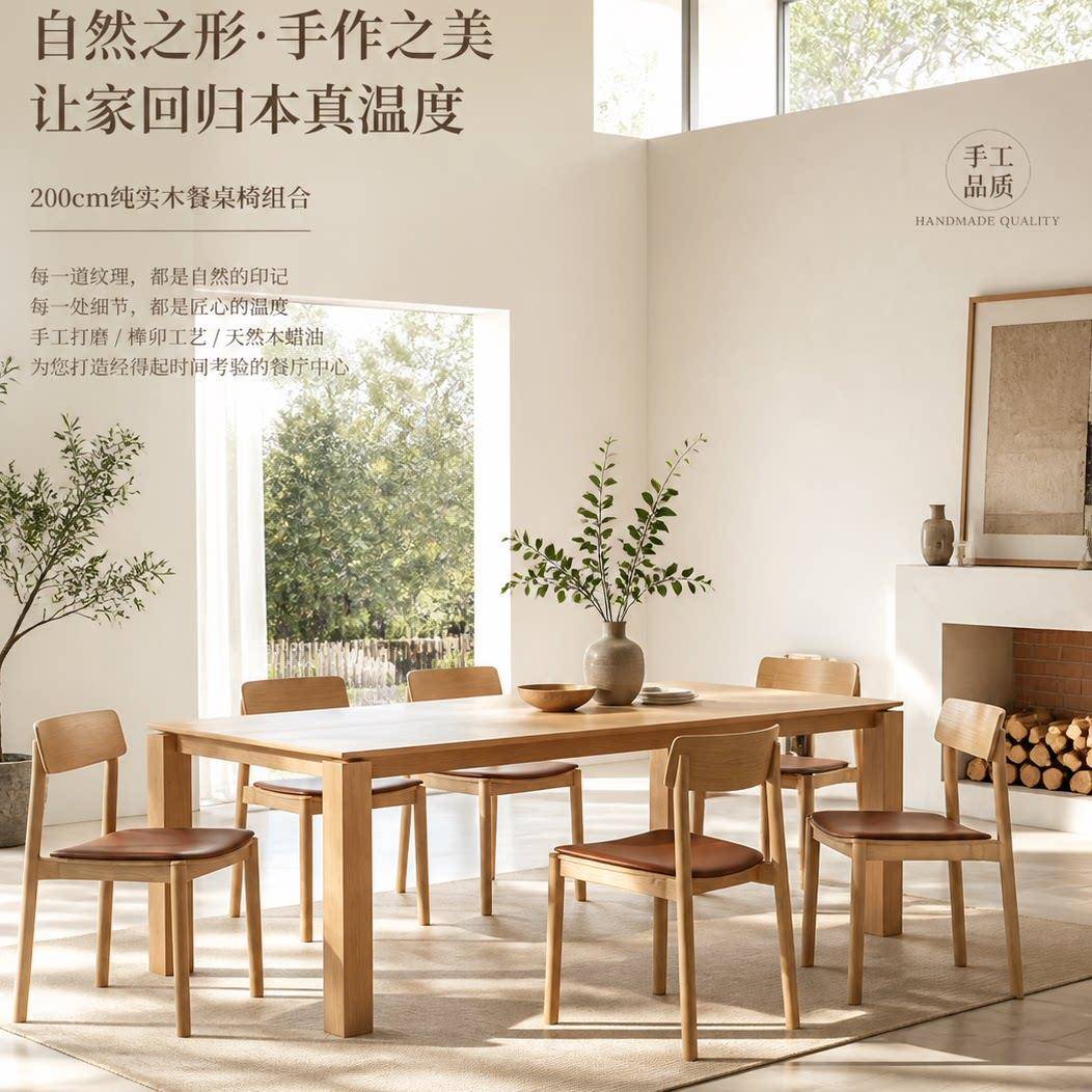 现代原木奶油风实木长方形书极简网红大板白橡木实木工作台餐桌