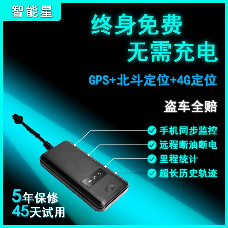 定位器电动车摩托车货车汽车车载gps防盗远程定位器4G款