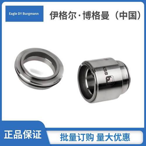 上海凯士比机械密封4KBL适用于KSB泵KWP系列Bloc泵用机械密封