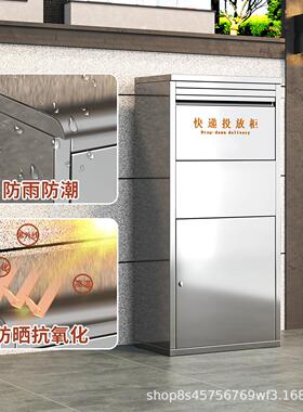 不锈钢室快外家件用递收件箱口防盗包裹寄存柜别墅0007私人取门箱