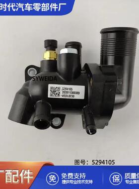 重型卡车ISF2.8柴油发动机零件恒温器外壳5294105