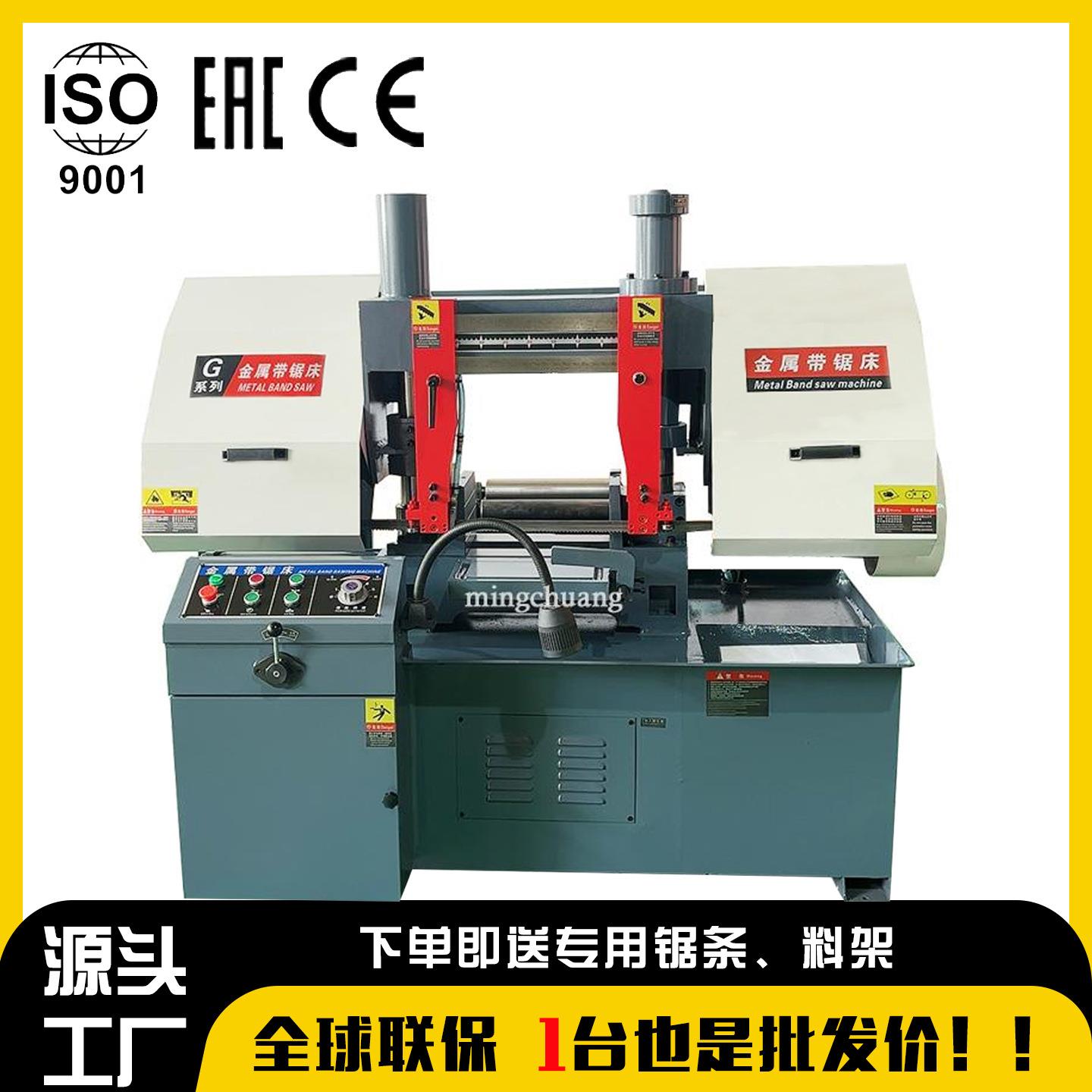 GB4230金属带锯床锯切半自动全自动不锈钢板材管材金属切割机