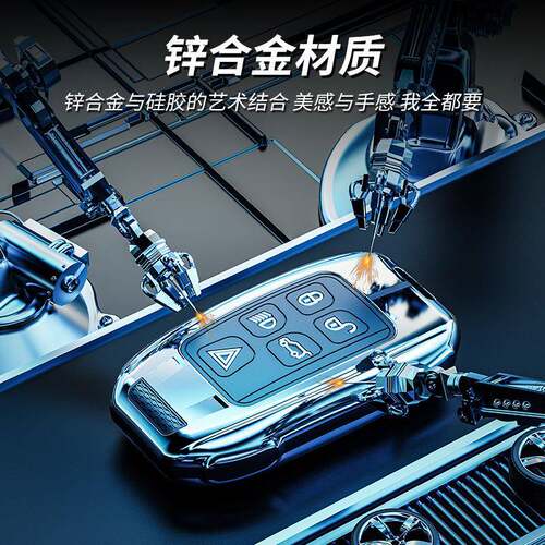 捷豹钥匙套XL/XFL/EPACEXJL/FP车模锌合AEE汽车/专用全包金C属高