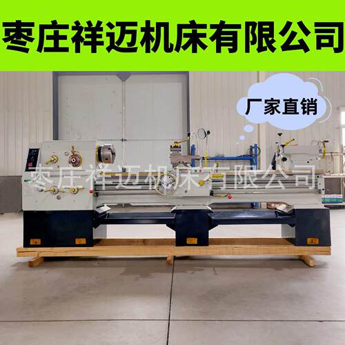 山东祥迈实体销售C6150*2000普通车床400导轨加长型号主轴孔径82