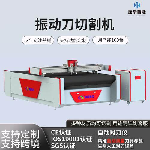 震动刀切割机厂家直销切割源头工厂布料皮革海绵EVA包装打样机