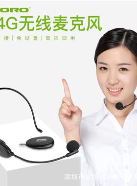 APORO阿波罗2.4G无线蓝牙麦克风头戴耳麦扩音话筒拉杆音箱电脑