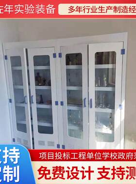 PP器皿柜厂家销售药品柜非标各材质尺寸器皿柜实验室家具