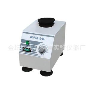 供应XH C旋涡混合器漩涡振荡器价格漩涡振荡器振荡器可调连续工作