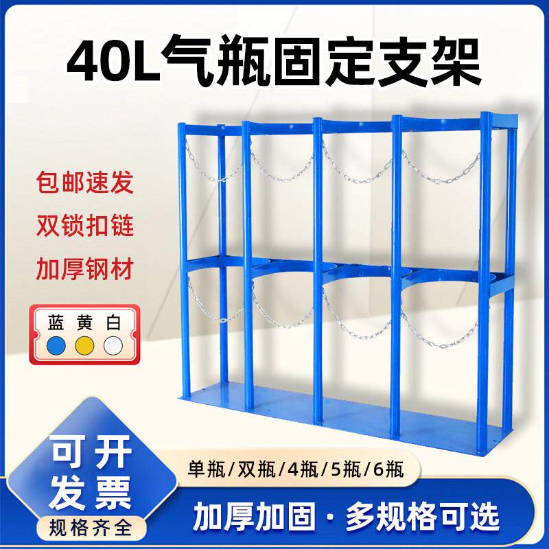 氧气瓶固定架40l气瓶防倾倒装置丙烷钢瓶存放架乙炔瓶固定架带轮