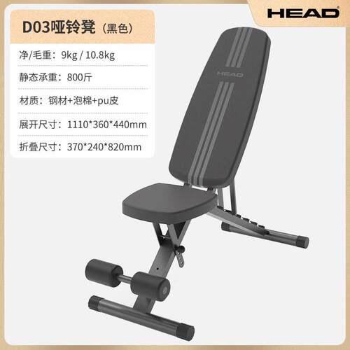 正品HEAD海德仰卧起坐板辅助器家用哑铃卧推健凳运身椅力量器动器