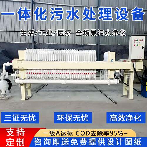 水墨废水处理设备一体化废水废液处理设备工业废水处理设备