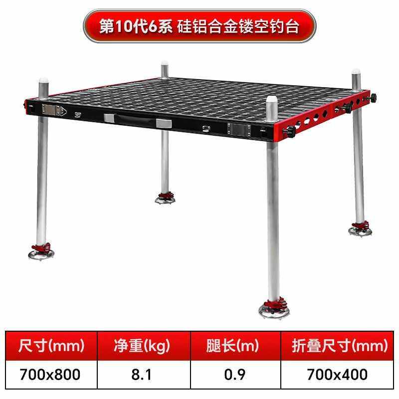 鑫源钓台2025新款超轻硅镁合金镂空钓台可折叠加厚深水钓鱼台包邮