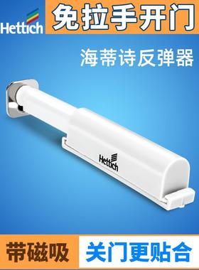 海蒂诗柜门按弹器 反弹器按压式磁吸碰珠衣柜橱柜门 免拉手回弹器