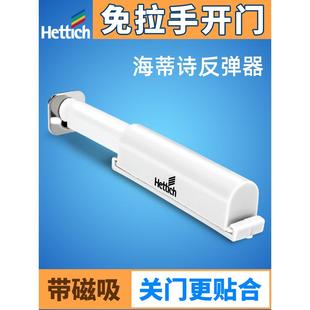 海蒂诗柜门按弹器 反弹器按压式磁吸碰珠衣柜橱柜门 免拉手回弹器
