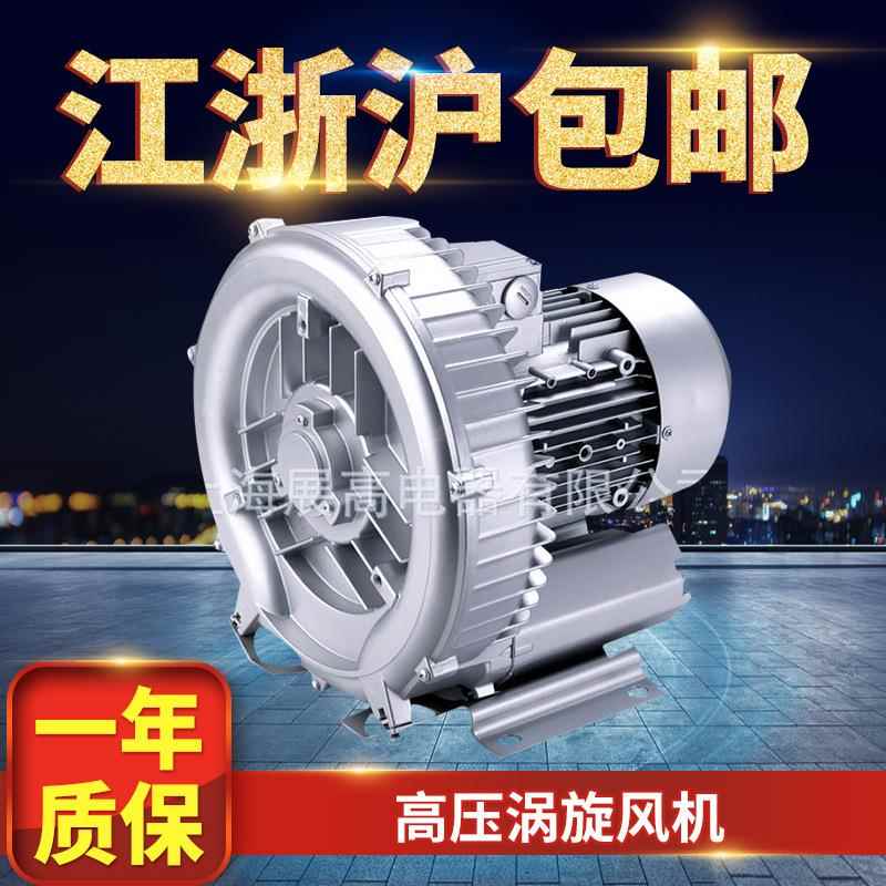 销售2RB610H16高压风机旋涡气泵高压旋涡风机
