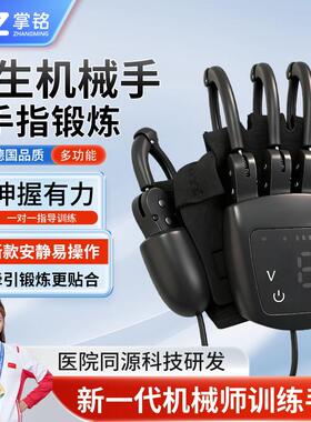 电动手指康复训练器材外骨骼手部偏瘫中风五指关节弯曲训练用手套