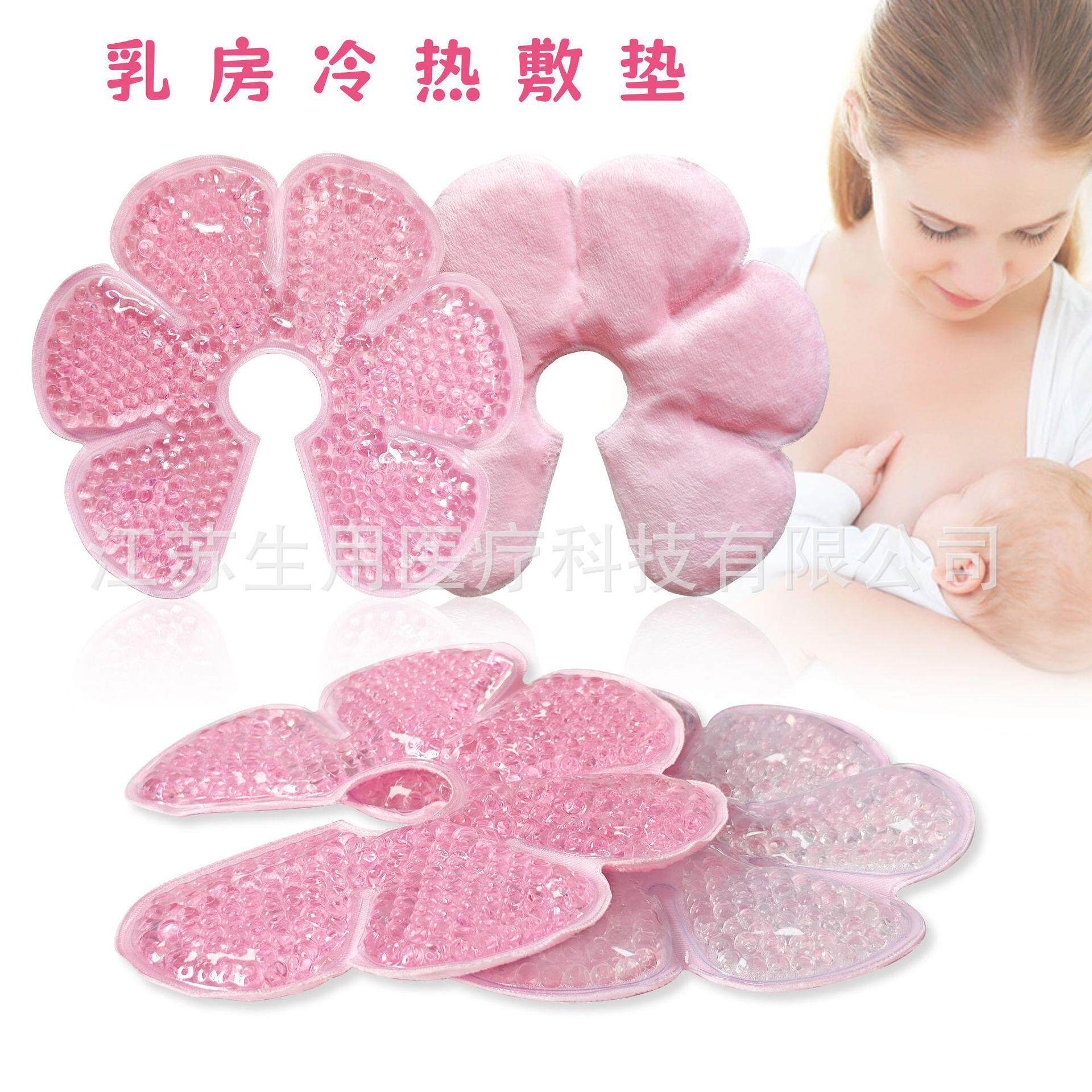 跨境折叠乳房冷热敷袋哺乳涨奶防堵奶热敷袋便携缓解疼痛冰敷专用