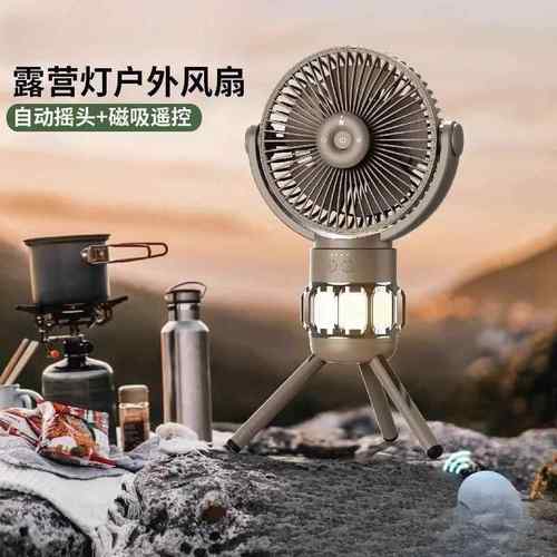 露营便携风扇充电遥控户外风扇露营扇无线户外摇头风扇超长续航