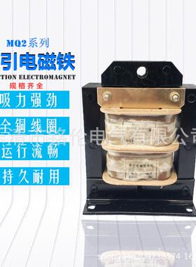 MQ2-3N拉动式交流牵引电磁铁30N行程25mm220V380V牵引电磁铁3