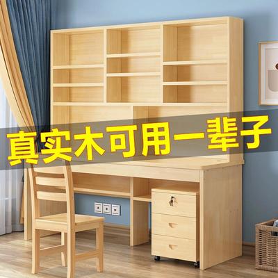 实木书桌书架一体家用卧室角落电脑桌带书柜儿童学习简约组合书桌