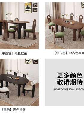 家用饭桌吃实木餐桌椅组合小户型椭圆形黑色客厅简约岛台中古法式