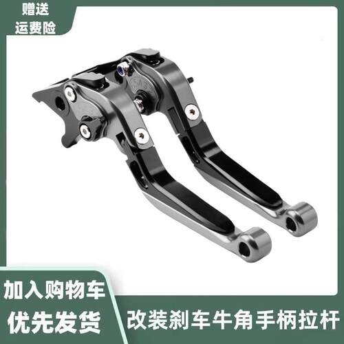 适用于张雪机车500RR 500F刹车牛角CNC铝合金离合手把手柄改装件