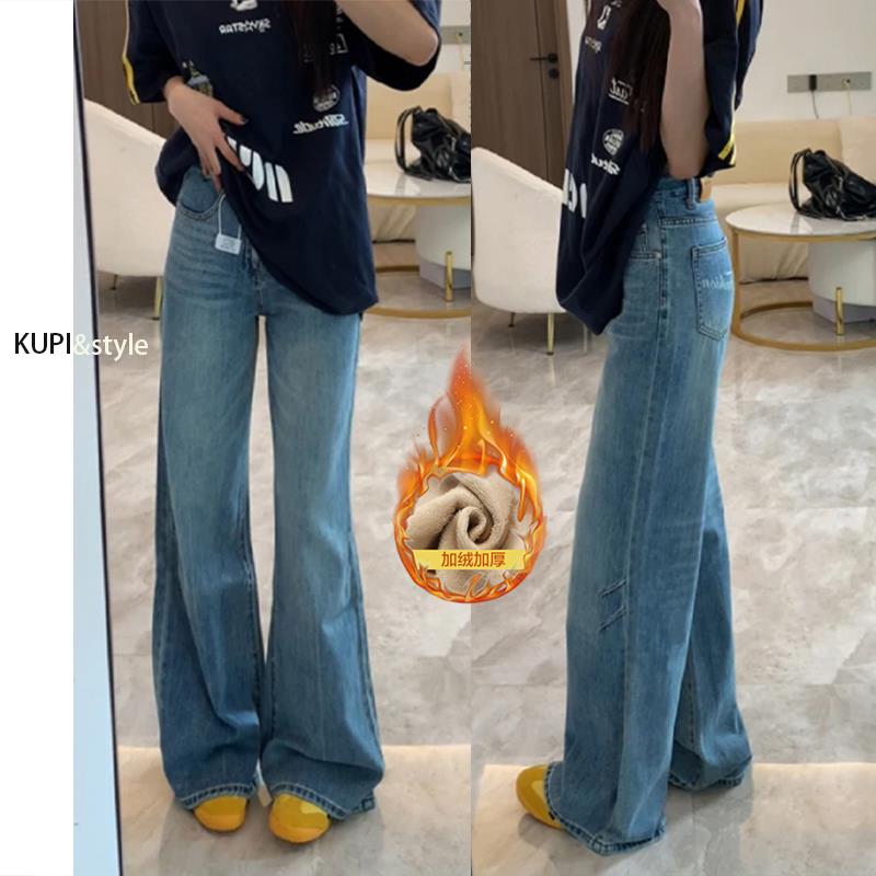 不贴腿微喇牛仔裤女秋冬加绒新款高腰宽松美式复古拖地阔腿裤子女