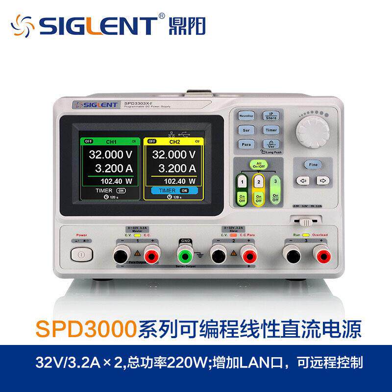 Siglent鼎阳SPD3303X三路高精度电源分辨率1mV、1mA 4.3英寸