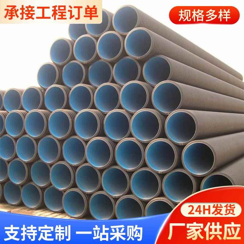耐温耐压波纹管DN800PE双壁波纹管超大口径排污排水管4KN出水管