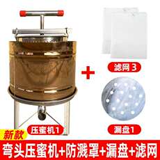 Мед экстрактор