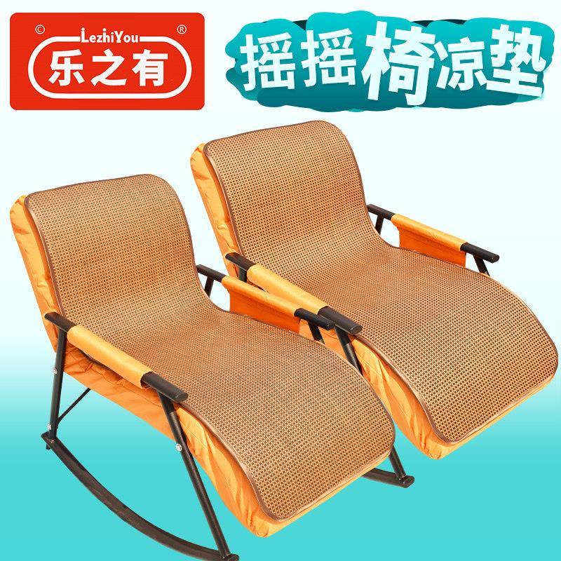 夏天躺椅摇摇椅垫子凉席坐垫藤椅家用折叠阳台休闲午睡休椅子席子