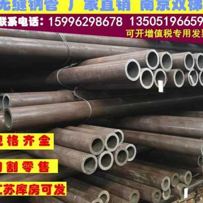 外径273壁厚26.5内径200mm材质35CrMo合金钢管 按需切割 规格齐全