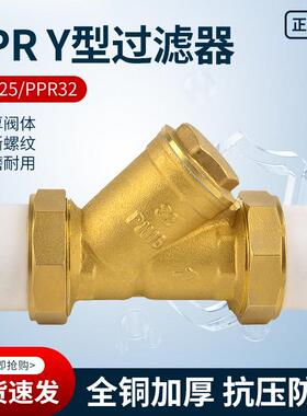 全铜加厚暖气管道水管PPR热熔双活接增压泵y型过滤阀除污器4分6分