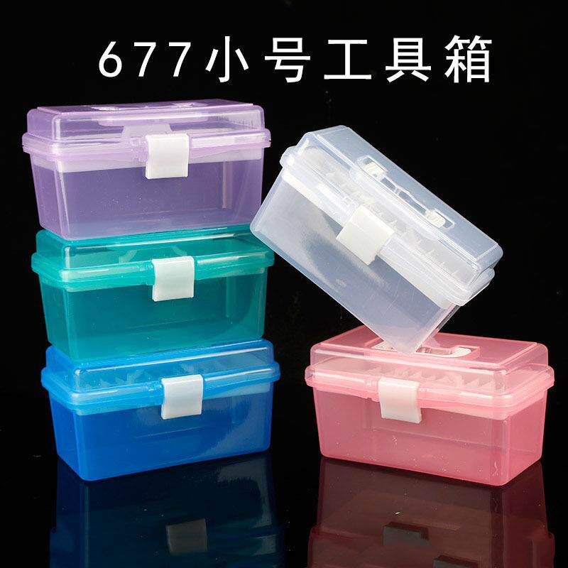 美术双层工具箱677透明彩色小号双层铅笔盒美甲收纳箱美术绘画箱