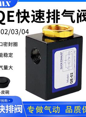 气动QE-02/03/04/01快速排气阀急排阀皮碗QV-06-08-10-15