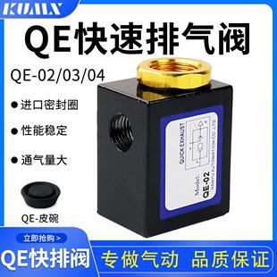 气动QE-02/03/04/01快速排气阀急排阀皮碗QV-06-08-10-15