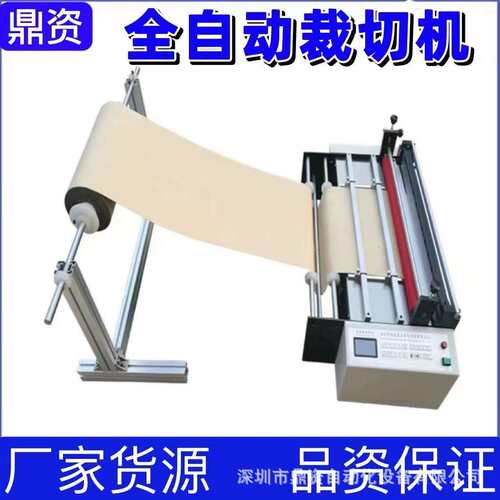 厂家直销多功能离型纸裁切机多功能离型纸切片机高速离型纸分切机