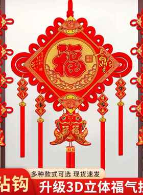2025新款高档乔迁之喜春节入户门玄关乔迁新居装饰福字中国结对联